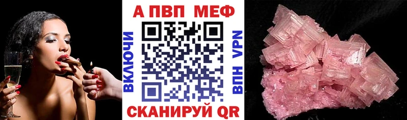 A-PVP Crystall Жуков
