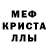 МЕТАДОН кристалл Yosufjon