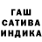 Гашиш убойный Nevedimka _