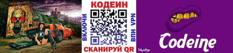 наркошоп  дарк нет телеграм  Codein Purple Drank  Жуков 