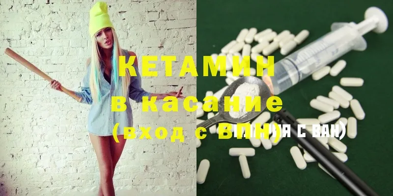 Кетамин ketamine  Жуков 